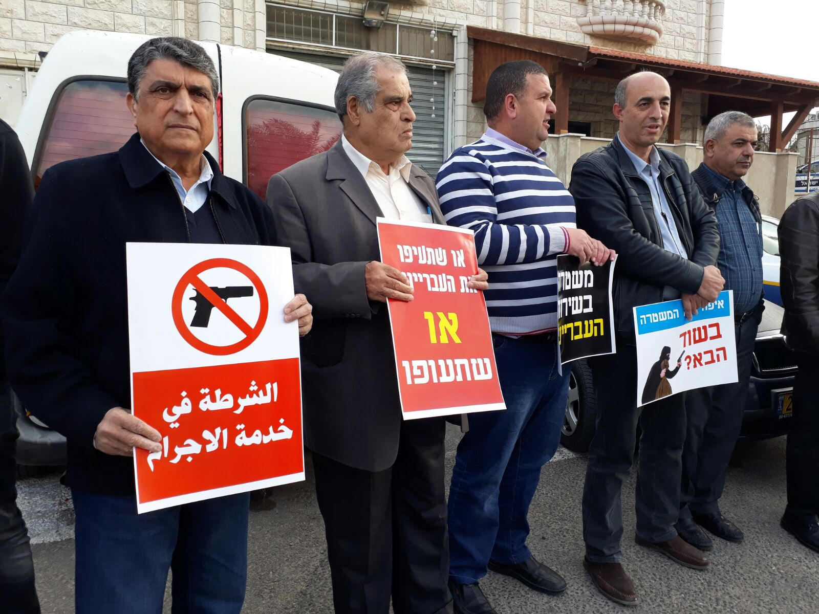 العشرات يتظاهرون امام مقر شرطة أم الفحم